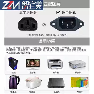 Power cord Three-hole high-power wire Rice cooker electric pot Electric hot pot quick cooking pot cup small electric pot pure copper plug
