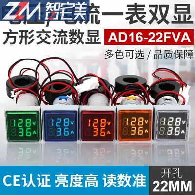 AD16-22FVA AC 380V digital current voltmeter integrated indicator light one meter dual-purpose digital double display