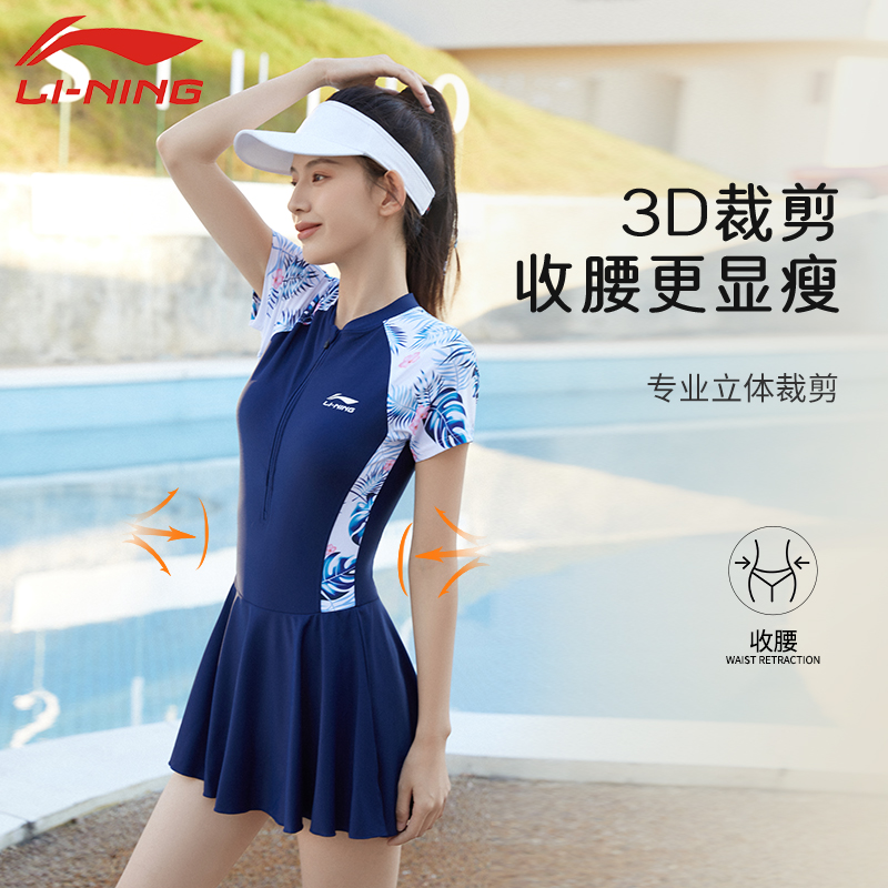 Li Ning Swimsuit Ladies Conservative One-piece Dress Style 2023 New Sunscreen Slim Fit Professional Sports Swimsuit