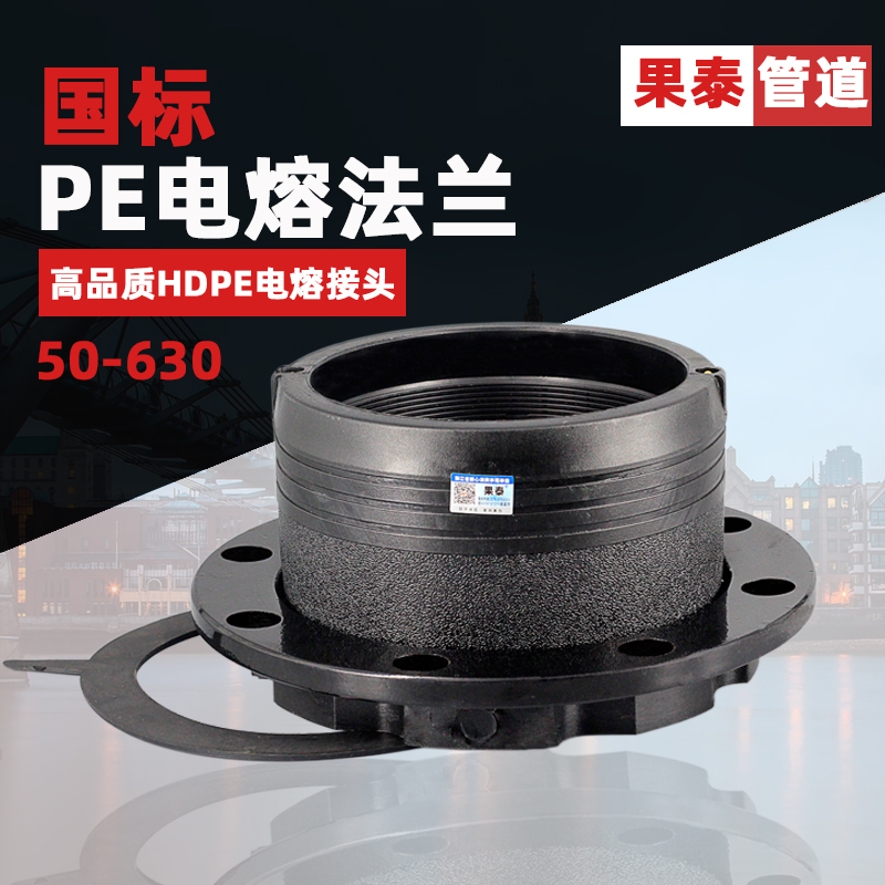 pe flange cover 400pe electric melting flange 200 steel wire frame pipe flange 75pe electric melting pipe fitting 630