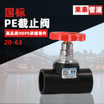 4 points 6 points PE Lift stop valve 20 20 25 25 40 32 50 50 63 75PE Water pipe valve switch 90110