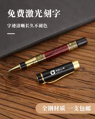 Guoyi signature pen Carbon 0 5 Chinese style retro metal heavy feel business high-end signature office pull-out event Teacher's Day gift Corporate logo neutral advertising lettering pen customization