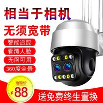  Outdoor wireless monitor camera 360-degree panoramic view without dead angle 4G remote mobile phone night vision HD home