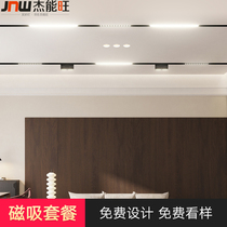 Embedded Magnetic Attraction Rail Package Combo Full House No Main Light Design Living-room Bedroom Lighting LED Line Lights