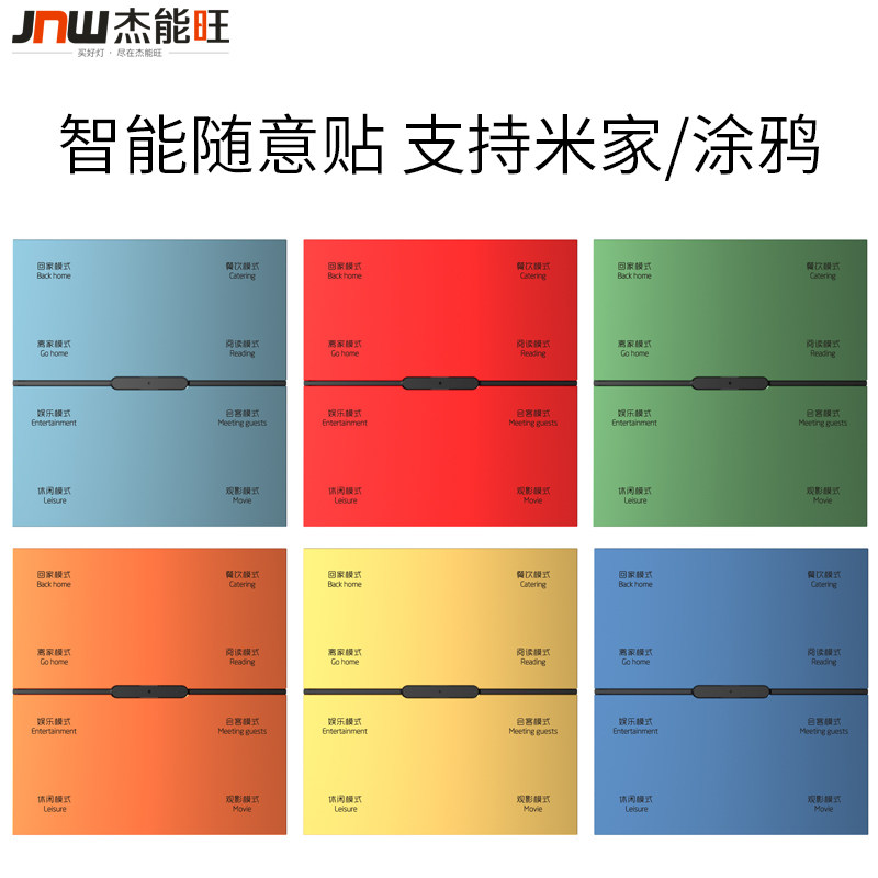 Feel free to stick with smart switch 86 Type of panel 8 Key Support Mijia Graffiti Little Love Skycat speaker Remote remote control