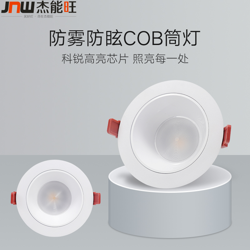 High-brightness COB cylinder light ceiling light anti-fog anti-glare spotlight Background wall Living room gangway Embedded 30W Commercial lighting