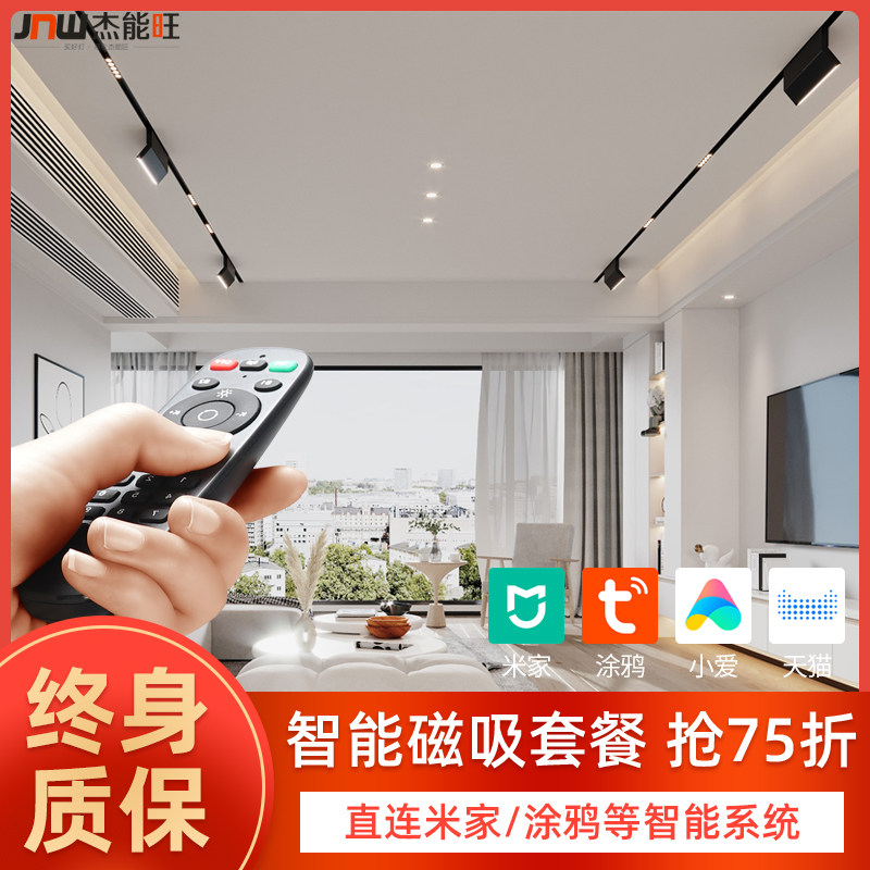 Mijia Small Love Intelligent Magnetic Attraction Orbital Lamp Package Days Cat Elf Voice Dimming Toning Living Room Bedroom Lighting