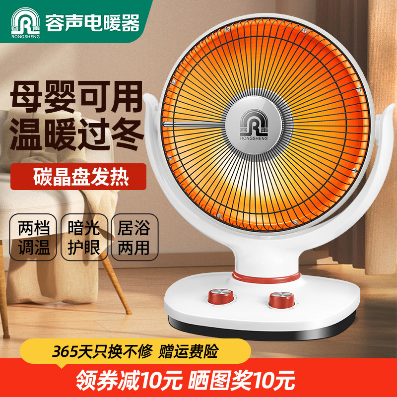 🔥冬天取暖神器!容声小太阳取暖器省电又高效⚡-暖风机-淘宝好物网