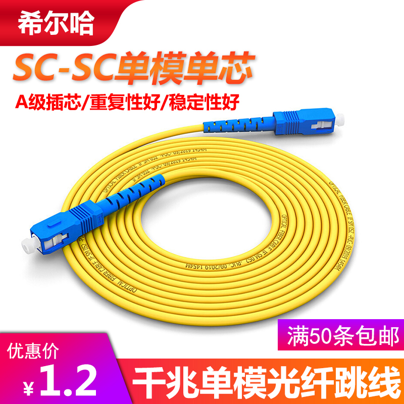 SC-SC Gigabit Single Mode Fiber Jumper LC-FC-ST-SC Tail Fiber Single Mode Single Mode Optical Fiber Circular Circular Direction Fiber Circular Direction Fiber Cable 1 m 3 m 5 m 10 m 15m Fiber Extended Cable Cable