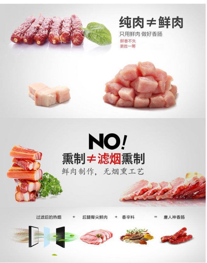 广味香肠咸甜味手工腊肠