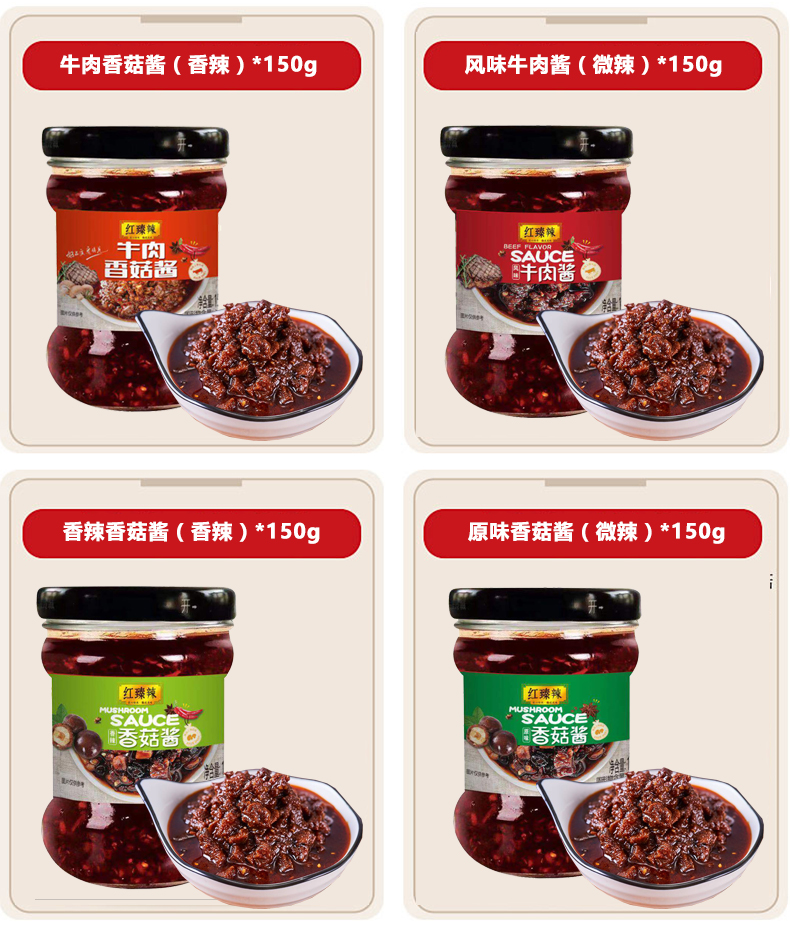4口味暴下饭香辣酱600g/4瓶装