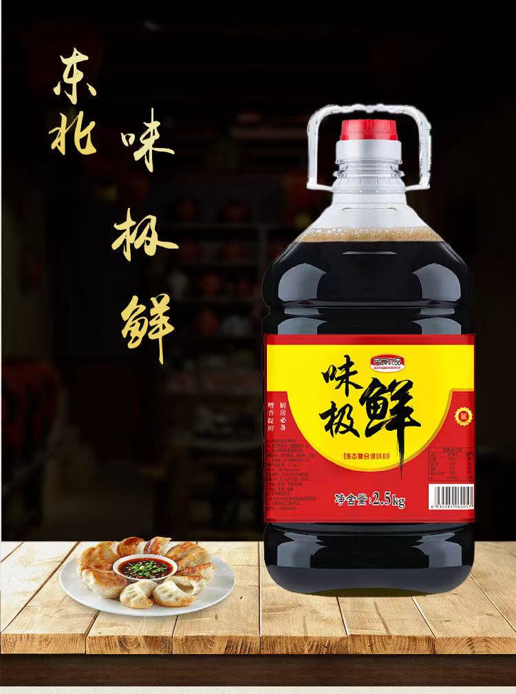 【静生旗舰店】味极鲜调味酱油5斤