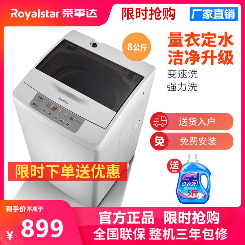 Máy giặt bánh xe sóng nhỏ tự động Royalstar / Rongshida RVP801101VT 8kg - May giặt