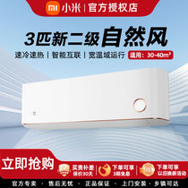 MIUI Xiaomi KFR-72GW D1A2 Xiaomi Mijia air conditioner 3-horsepower gilt model cooling and heating household inverter new energy