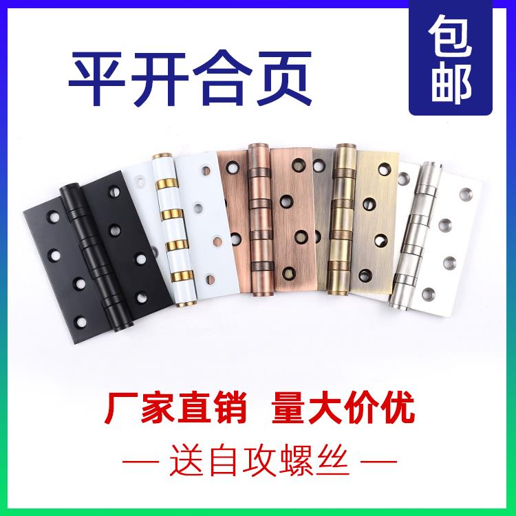Hinge stainless steel 4-inch flat open bearing hinge solid wood door bearing hinge thickened folding hinge