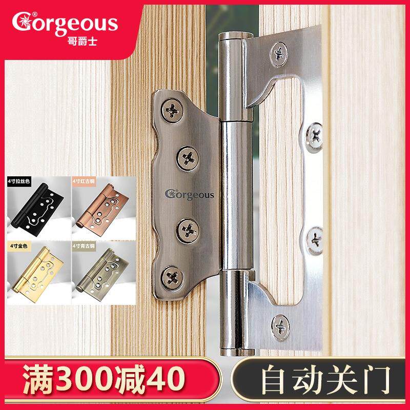 Brother Sir 4 Inch Spring Hinge Invisible Door Automatic Closing Hinge With Camera Concealed Door Positioning Self Closing Hinge