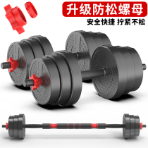 Standing Dumbbells Men And Women Fitness Home Practice Arm Muscle barbell Sports equipment pair Detachable 20 30 kg