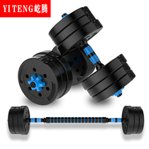 Standing New Environmental Protection Barbell Mens Fitness Home 15kg2030 Kg Dumbbells Exercise Equipment Adjustable