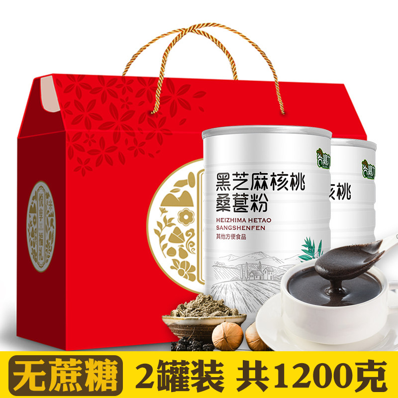 (courtesy kit) No cane sugar black sesame walnut mulberry powder Meal Five Middle Aged Mid-Autumn Gifts 1200g