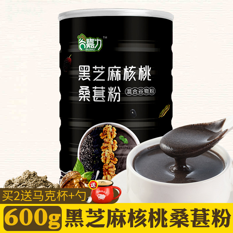 Black sesame, walnut, mulberry powder, nutritious breakfast, whole grains, modern meal replacement powder, brewed beverage, lazy food 600g
