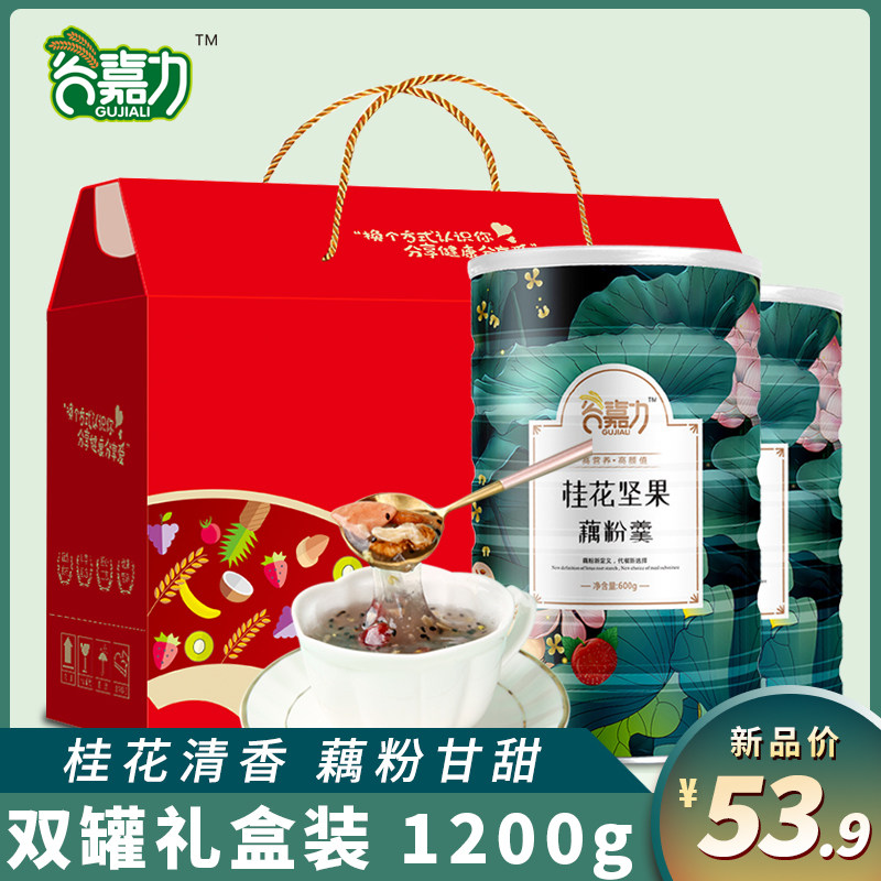 (Gift Boxes) Osmanthus Nuts Lotus Root Powder Spoon Nutritional Fruit Meal Gift Gift for Elderly Gift Boxes 1200g