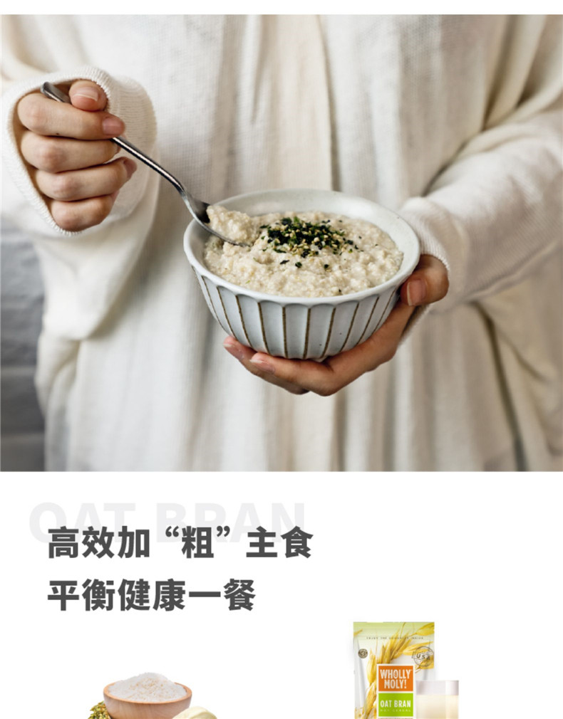 【张新成同款】好哩燕麦麸皮即食无蔗糖即食