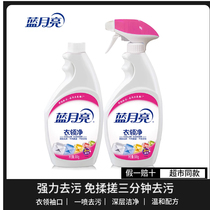 Blue Moon Collar Net Powerful Decontamination and Yellowing 500g*2 bottles with nozzle no rub collar mouth cleaner