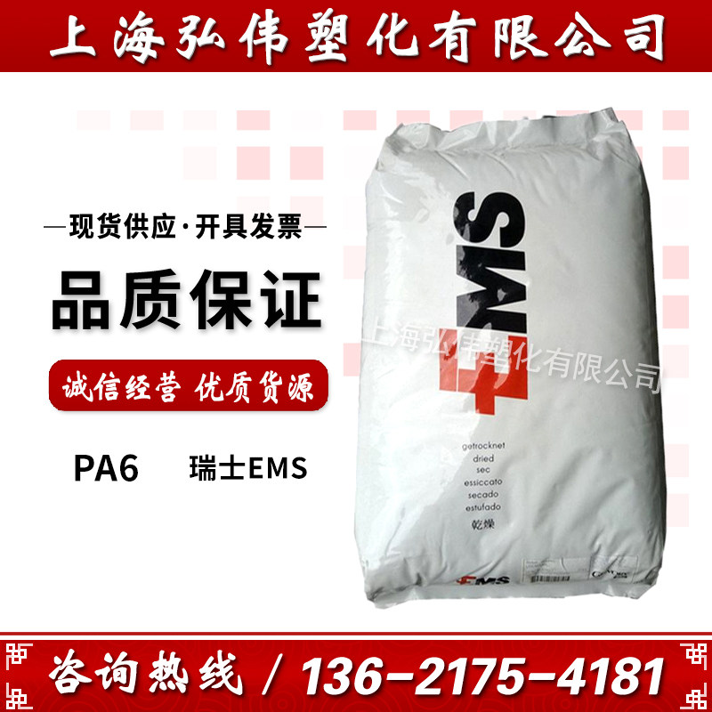 Natural PA6 Swiss EMS BG-15 S Glass Fiber Reinforced 15% Beautiful Nylon 6 Polyamide Plastic Raw Material
