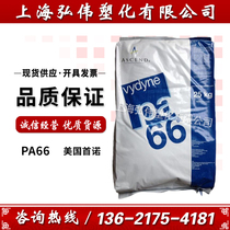 Nylon 66 American Sunuo R543H glass fiber reinforced 43% spraying thermal stability high temperature resistant raw material