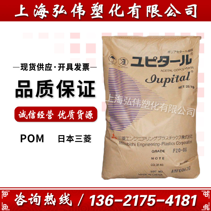 POM Japan's Mitsubishi FM2020 extrusion grade injection molding grade hydrolysis-resistant wear-resistant pom polyoxymethylene raw materials