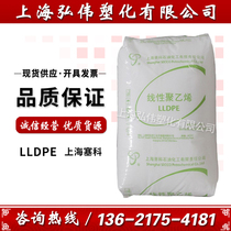 LLDPE Raw Materials Shanghai Syko LL0220KJ Film Grade Blown Film Transparently Grade Lldpe Polyethylene