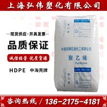  HDPE Zhonghai Shell 5621D Blow molding grade Film grade corrosion resistant high density polyethylene hdpe