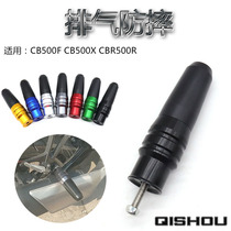 Suitable for CB500F CB500X CBR500R modified accessories exhaust anti-drop glue anti-drop stick anti-drop ball protection