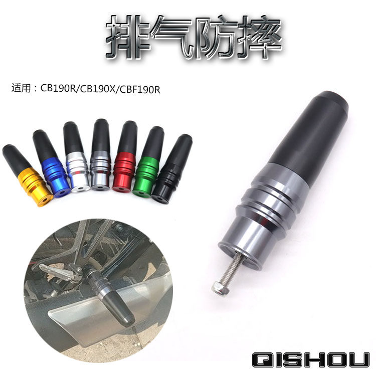 Suitable for Honda CB190SS CB190R TR CB190X modified exhaust pipe anti-fall stick glue protection bar