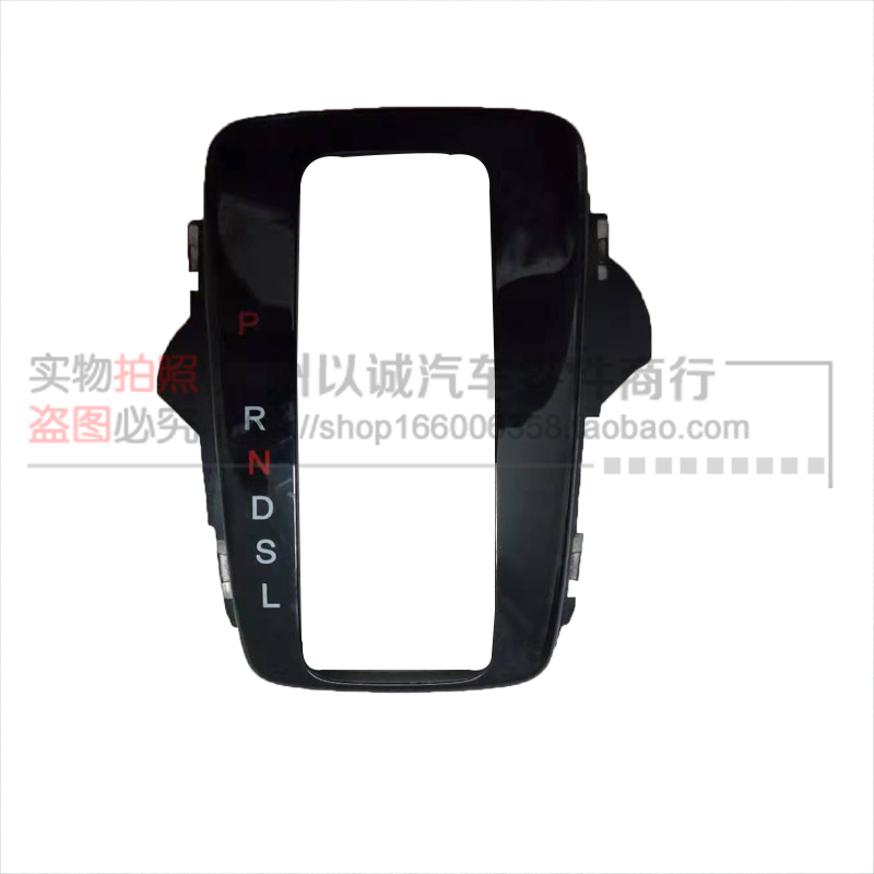 12 13 14 15 16 CRV gear panel gear panel Siwei shift frame shift control frame cover
