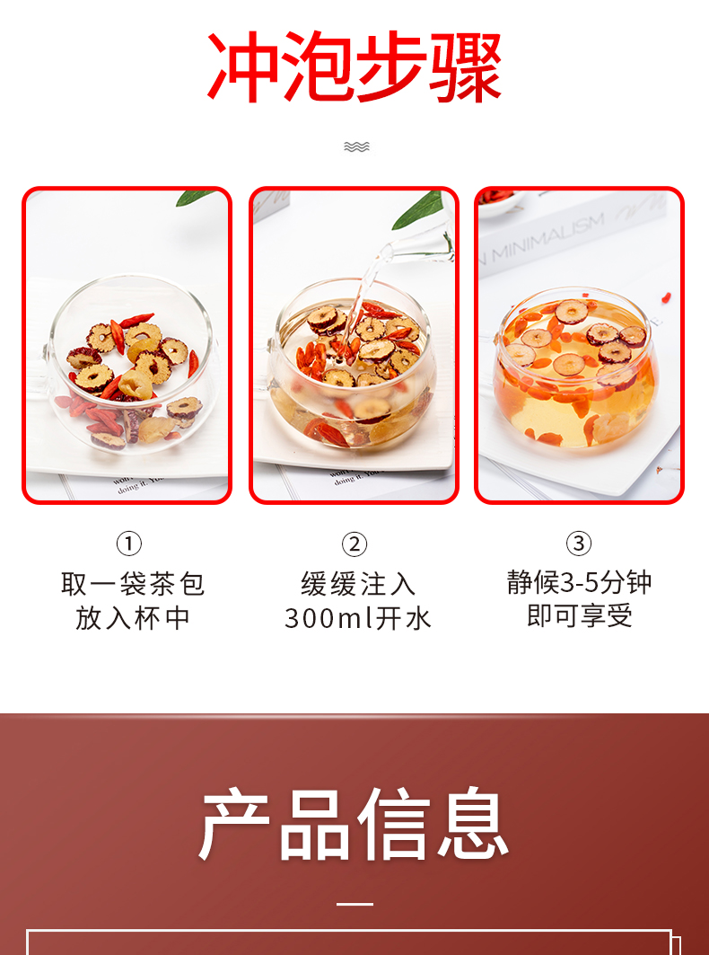 药都拾遗  桂圆红枣枸杞茶 120g 图8
