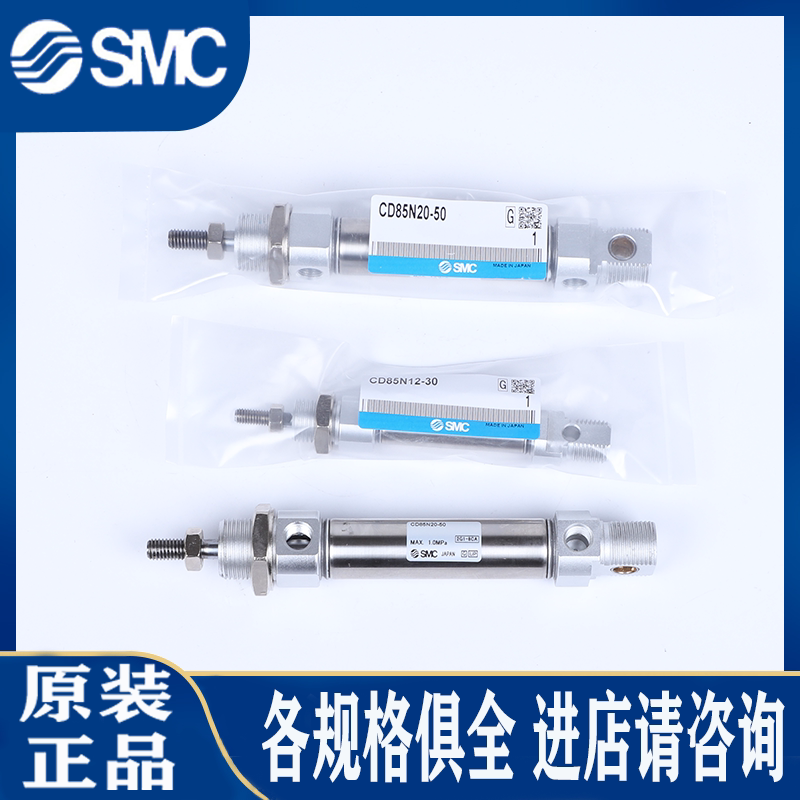 SMC cylinder C85N20 CD85N25-25-50-75-100-125-150-175-200-250-B-C full
