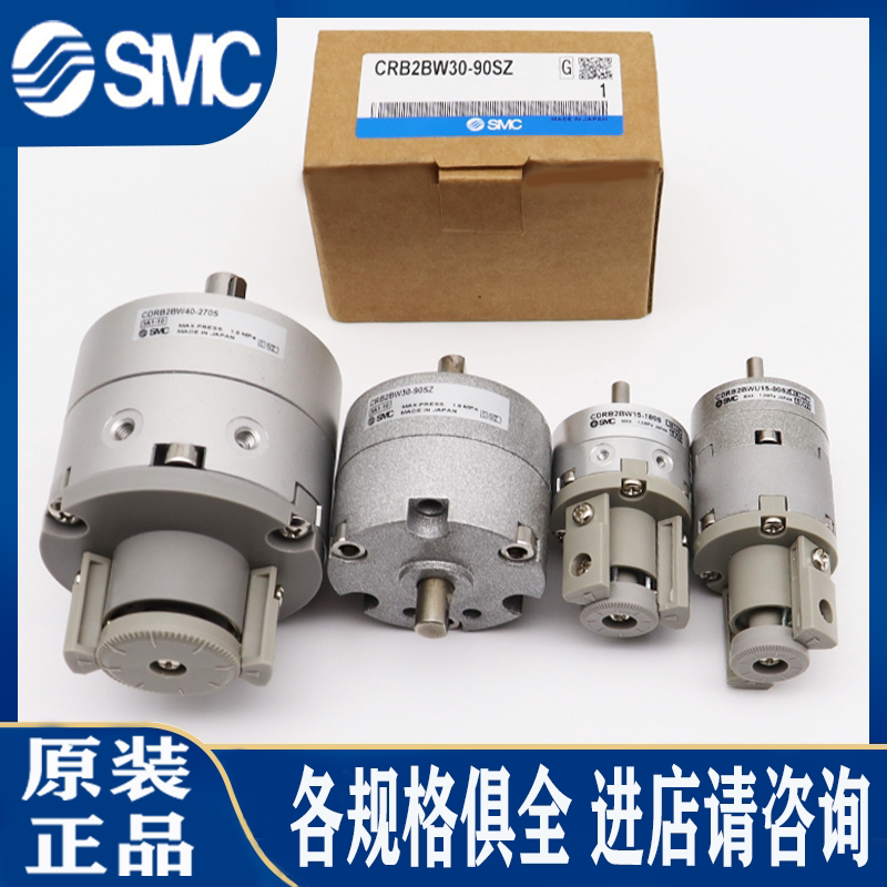 SMC Rotary Cylinder CRB2BW CDRB2BW15 20 30 40-90S-180S-270S SZ SE