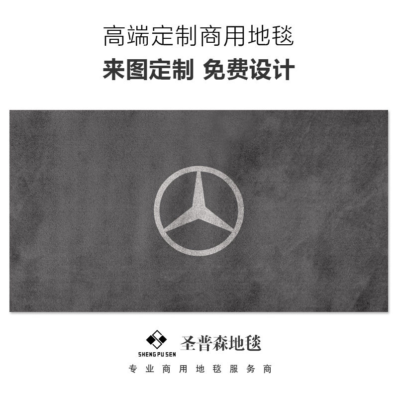 Showroom Carpet Company Enterprise LOGO Rug Custom Car 4S Store Clothing Shop Entrance Door-to-door to make size