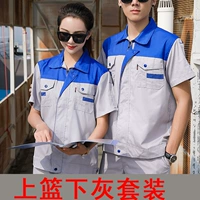 Дорожка и нижний серый костюм