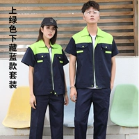 Верхний зеленый и нижний скрытый синий костюмы