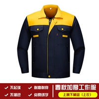 Красочный однослойный-желтый и нижний скрытый синий верх