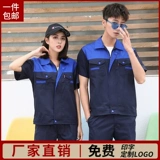 Мужской летний тонкий износостойкий комбинезон, короткий рукав, делается под заказ