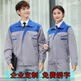 Демисезонный износостойкий комплект для работы, лонгслив, куртка, рабочая одежда, делается под заказ