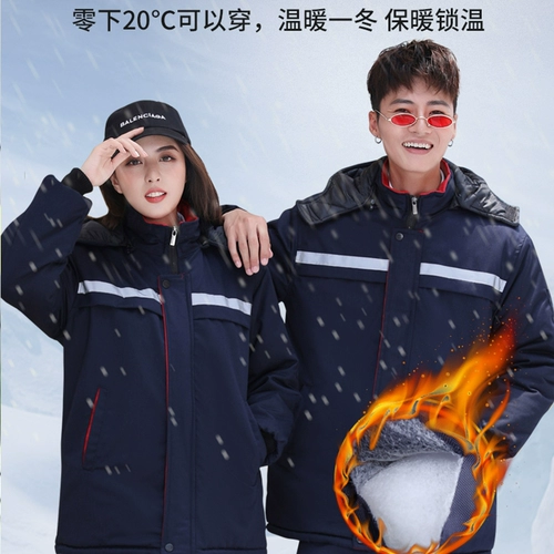 Зимняя износостойкая куртка для работы подходит для мужчин и женщин, увеличенная толщина, делается под заказ, с печатью вашего логотипа