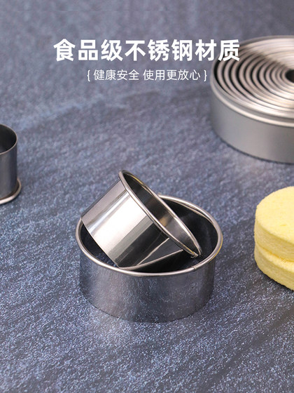 圆形切模慕斯圈模具烘焙4寸波波杯蛋糕模具抱抱卷提拉米苏工具