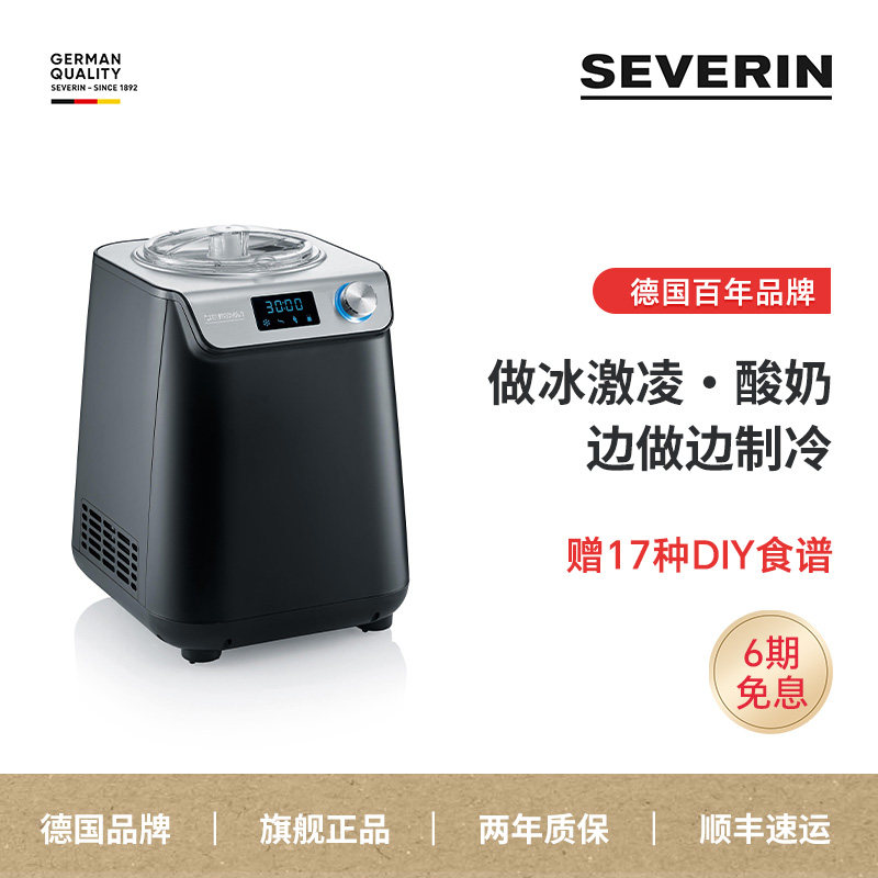 Schwilang SEVERIN Ice Cream Machine Home Fully Automatic Small Homemade Ice Cream Machine Yoghurt Two-in-one-Taobao