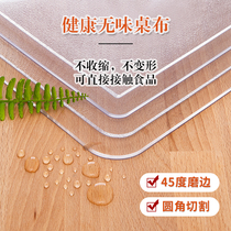 Tasteless pvc transparent soft plastic glass waterproof tablecloth frosted dining table mat tea table mat crystal board thickened tablecloth