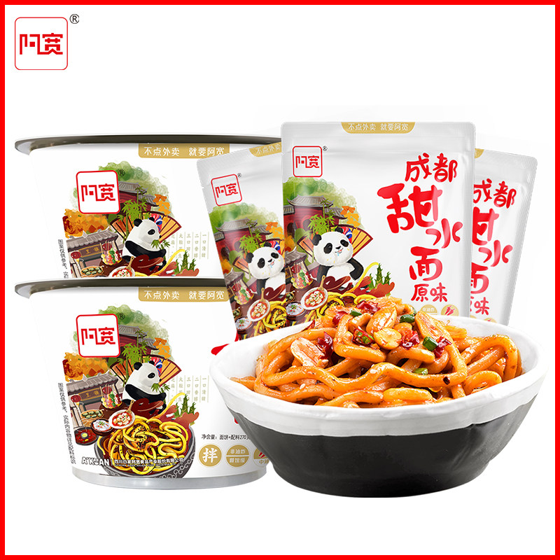 A Kuan Sweet Water Noodles Sichuan Specialty Noodles Chengdu Dry Mixed Noodles Packed Instant Noodles Net Red Instant Food Instant Noodles Ramen