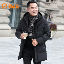 Love dad winter father down jacket male middle-aged and elderly thick hooded middle-aged dad winter coat